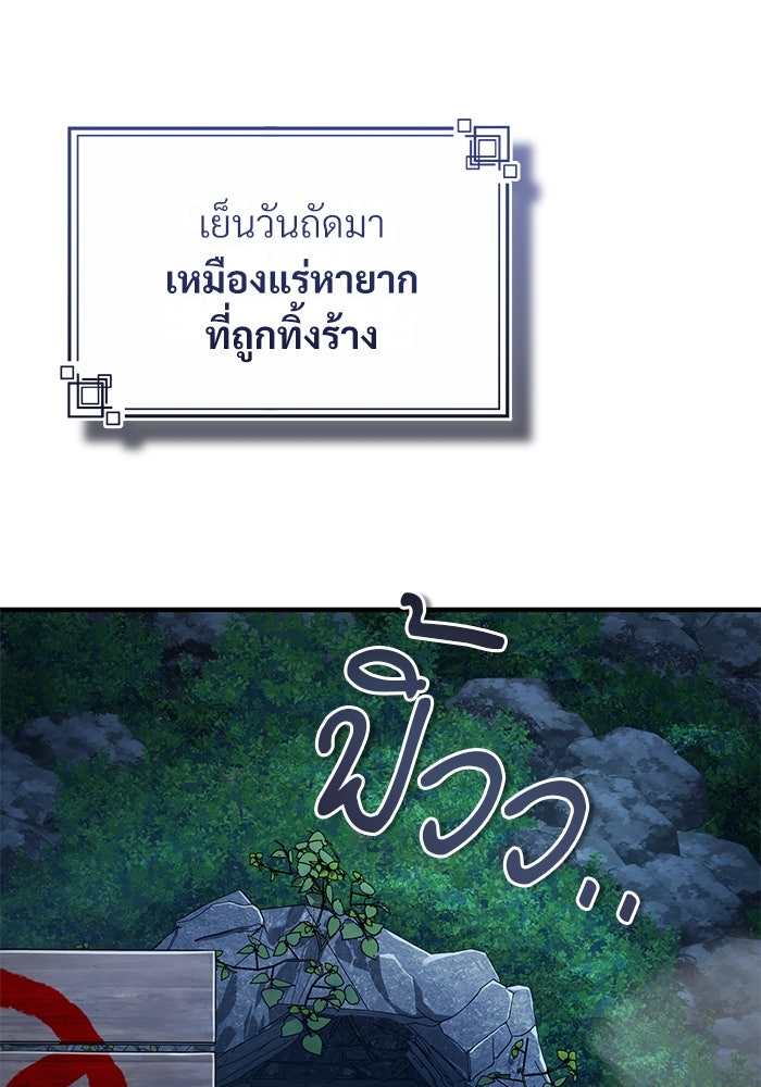 ศาสตราจารย์จำเป็นแห่งอะคาเดมี - หน้า 88