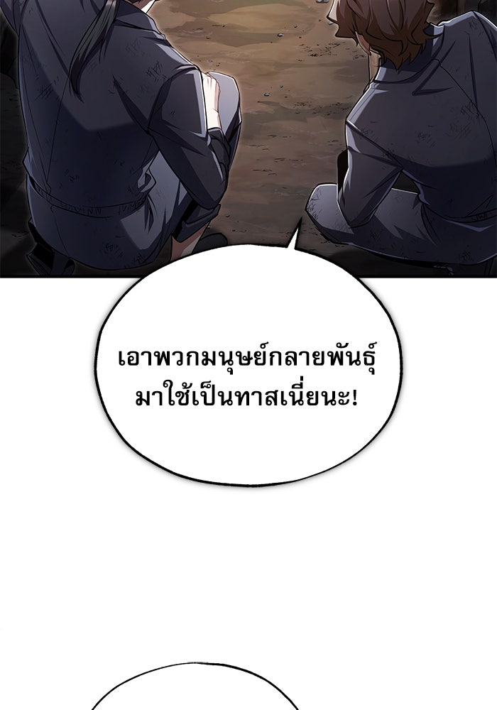 ศาสตราจารย์จำเป็นแห่งอะคาเดมี - หน้า 92