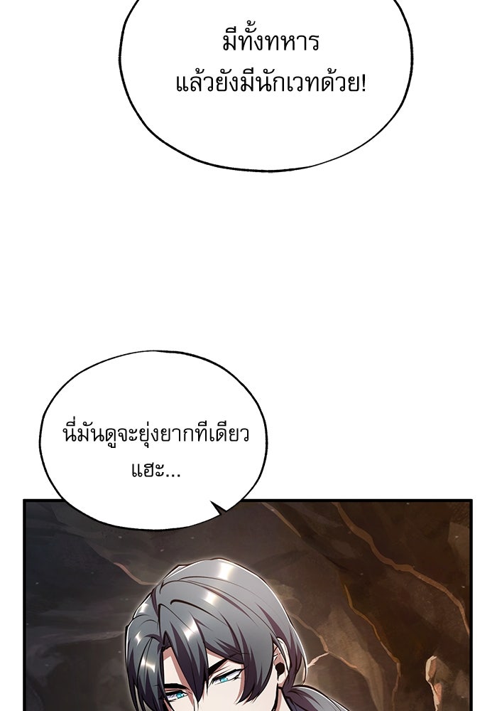 ศาสตราจารย์จำเป็นแห่งอะคาเดมี - หน้า 94