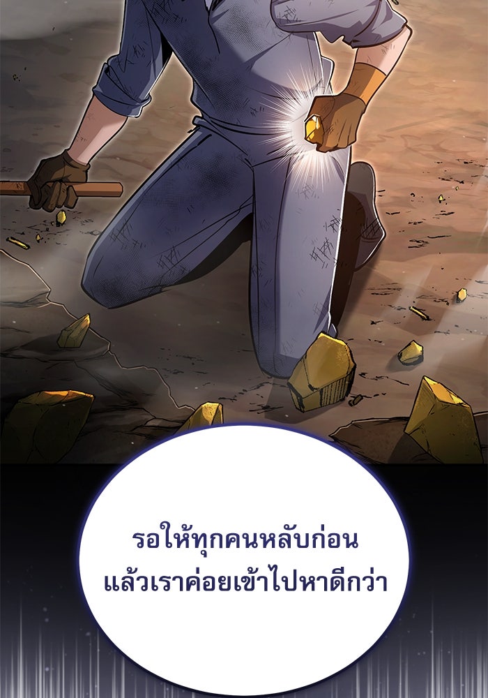 ศาสตราจารย์จำเป็นแห่งอะคาเดมี - หน้า 98
