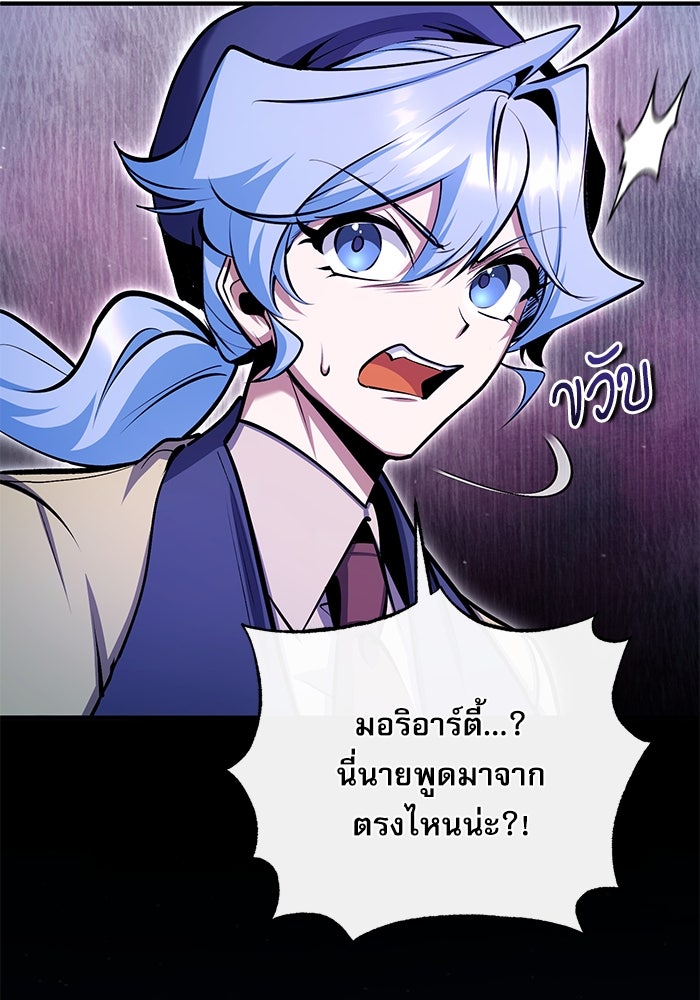 ศาสตราจารย์จำเป็นแห่งอะคาเดมี - หน้า 33