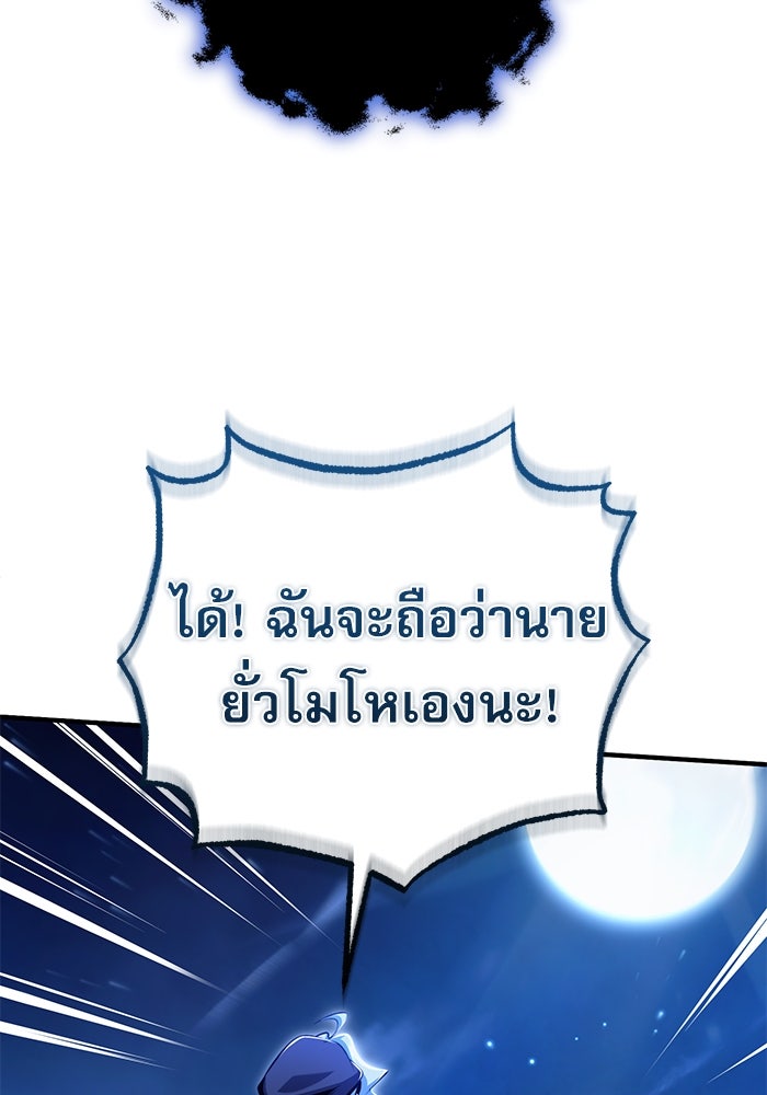 ศาสตราจารย์จำเป็นแห่งอะคาเดมี - หน้า 39