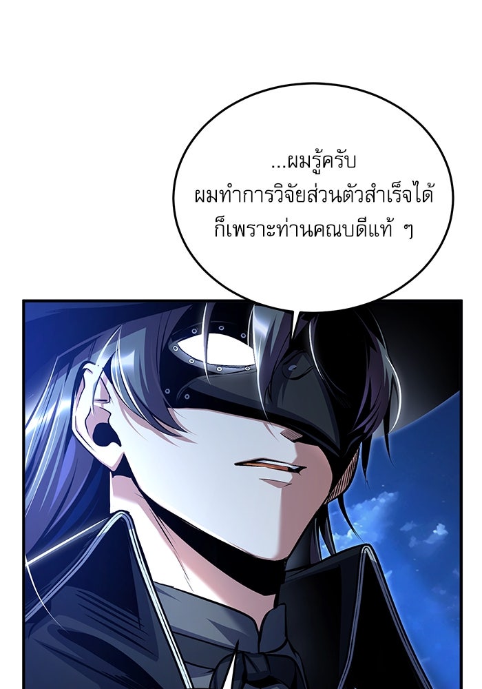 ศาสตราจารย์จำเป็นแห่งอะคาเดมี - หน้า 5