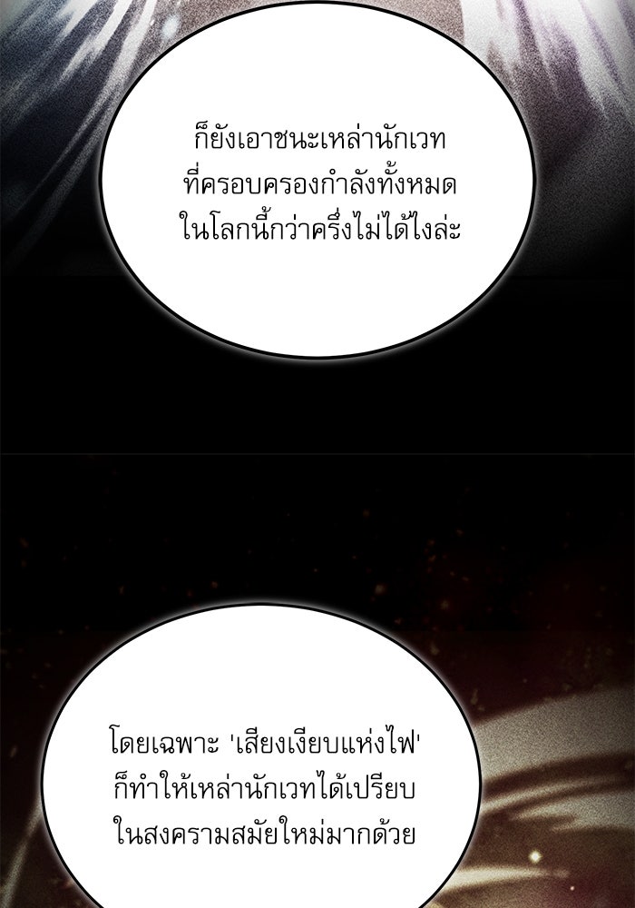 ศาสตราจารย์จำเป็นแห่งอะคาเดมี - หน้า 58