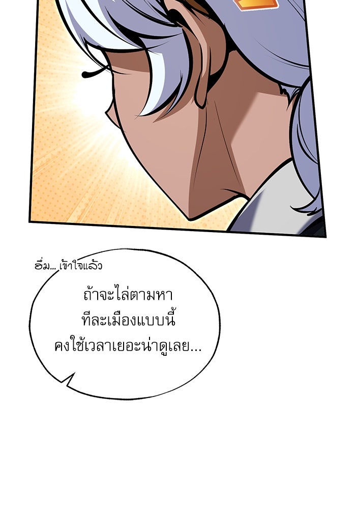 ศาสตราจารย์จำเป็นแห่งอะคาเดมี - หน้า 65