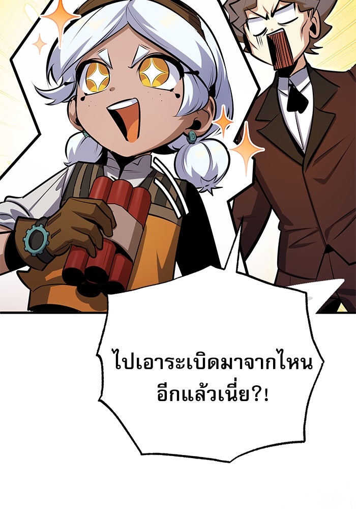 ศาสตราจารย์จำเป็นแห่งอะคาเดมี - หน้า 77