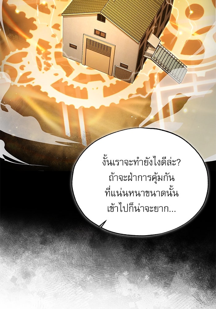 ศาสตราจารย์จำเป็นแห่งอะคาเดมี - หน้า 79