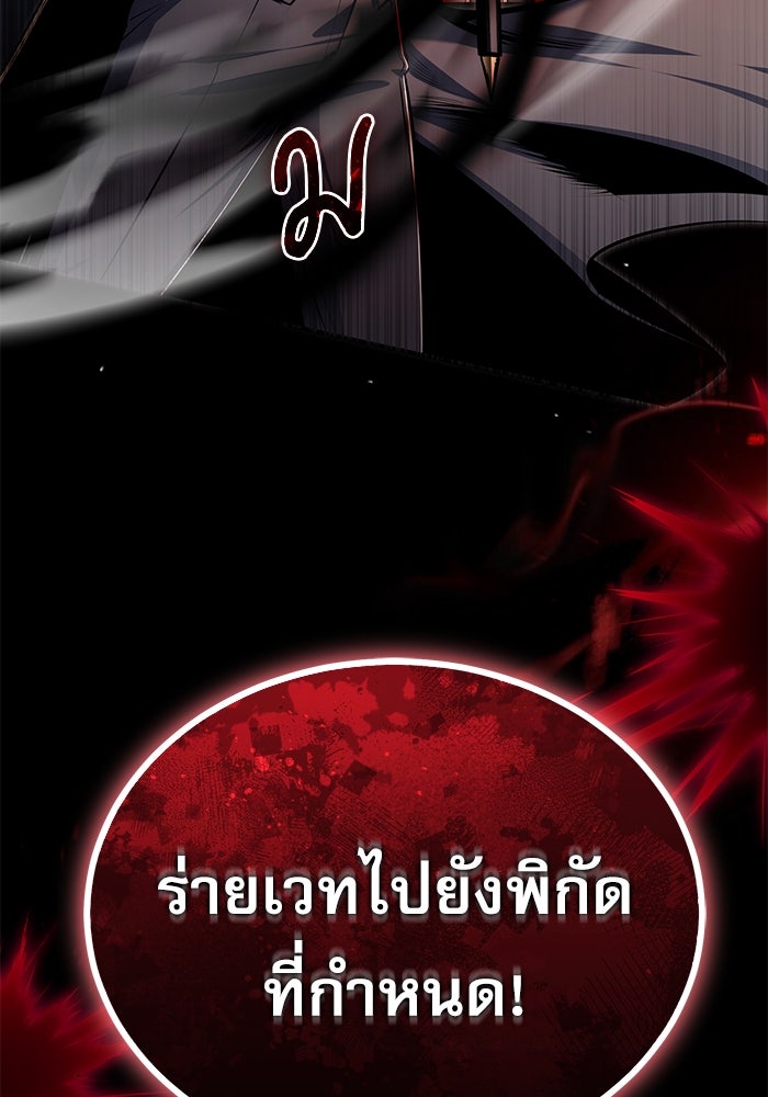 ศาสตราจารย์จำเป็นแห่งอะคาเดมี - หน้า 87
