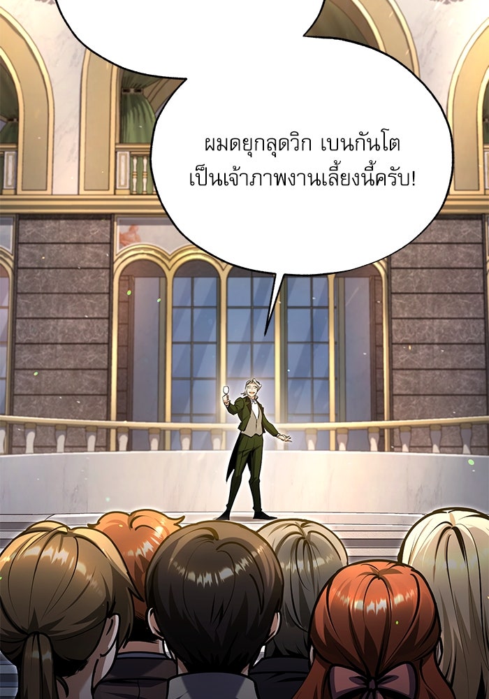ศาสตราจารย์จำเป็นแห่งอะคาเดมี - หน้า 2