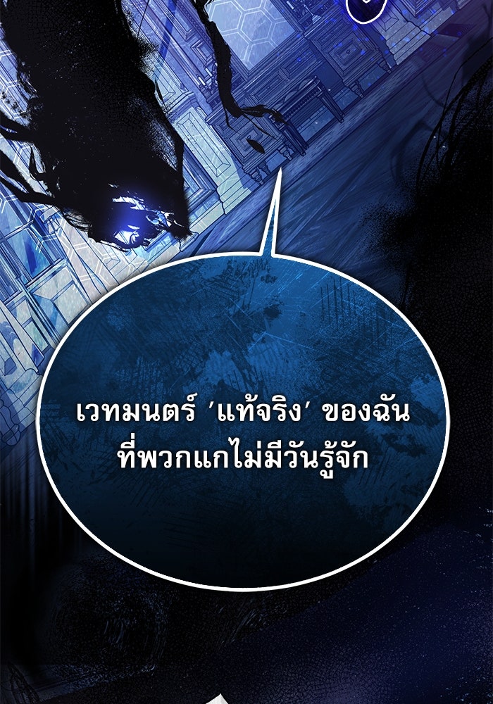 ศาสตราจารย์จำเป็นแห่งอะคาเดมี - หน้า 67