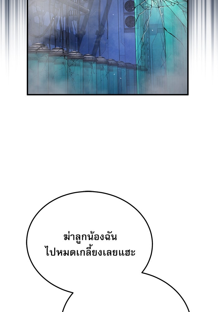 ศาสตราจารย์จำเป็นแห่งอะคาเดมี - หน้า 2