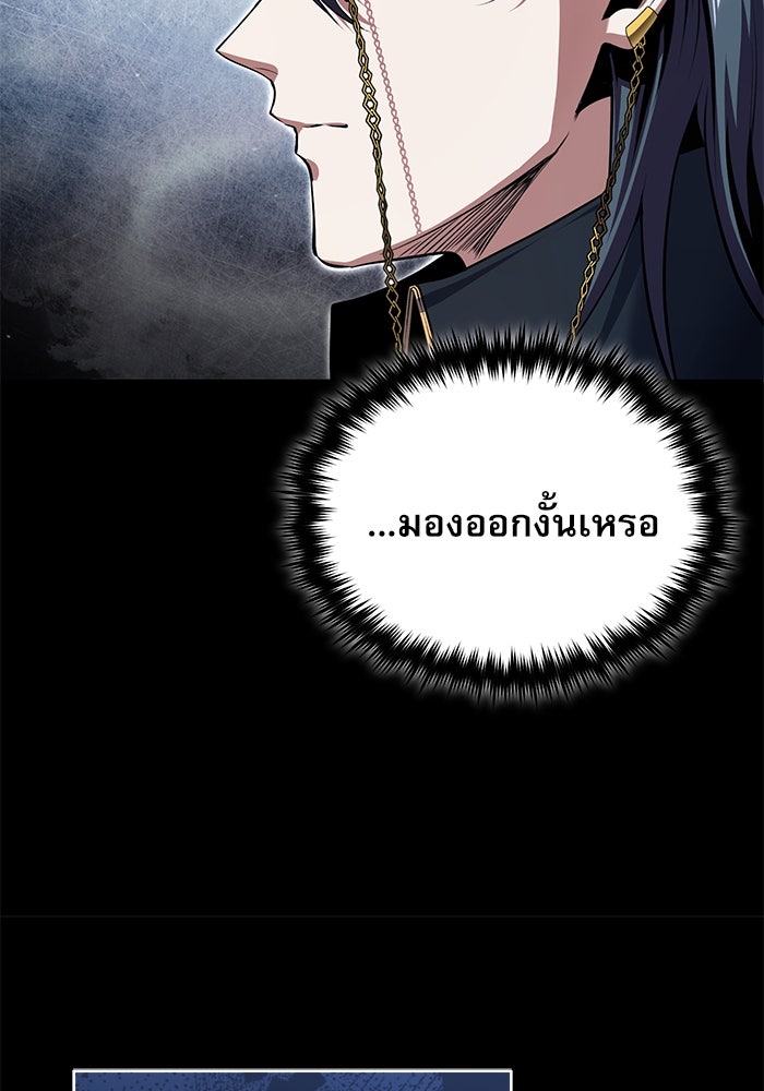 ศาสตราจารย์จำเป็นแห่งอะคาเดมี - หน้า 48