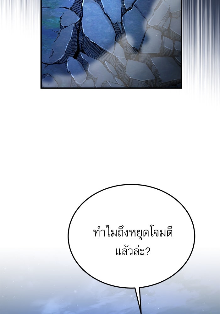 ศาสตราจารย์จำเป็นแห่งอะคาเดมี - หน้า 2