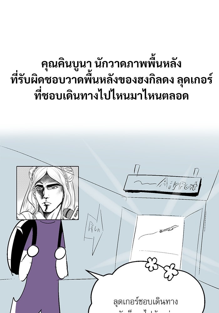 ศาสตราจารย์จำเป็นแห่งอะคาเดมี - หน้า 8