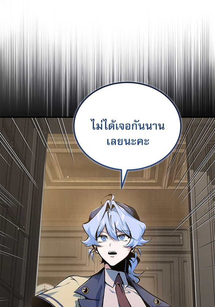 ศาสตราจารย์จำเป็นแห่งอะคาเดมี - หน้า 73