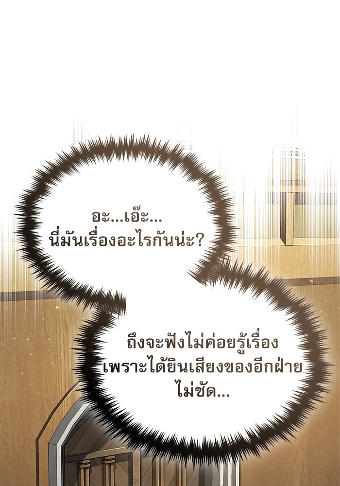 ศาสตราจารย์จำเป็นแห่งอะคาเดมี - หน้า 1