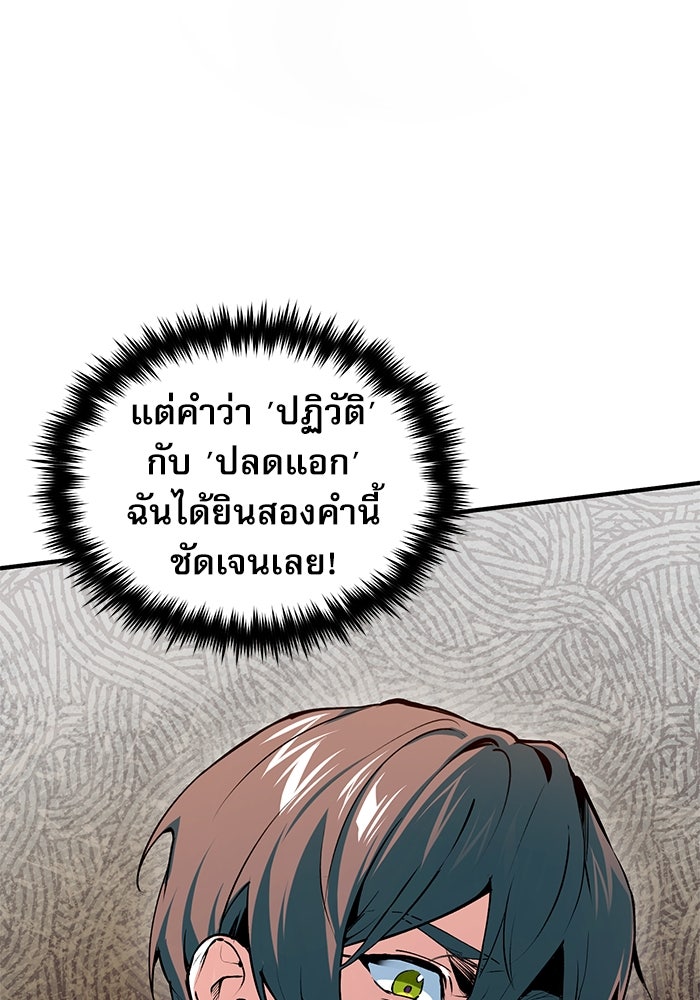 ศาสตราจารย์จำเป็นแห่งอะคาเดมี - หน้า 3