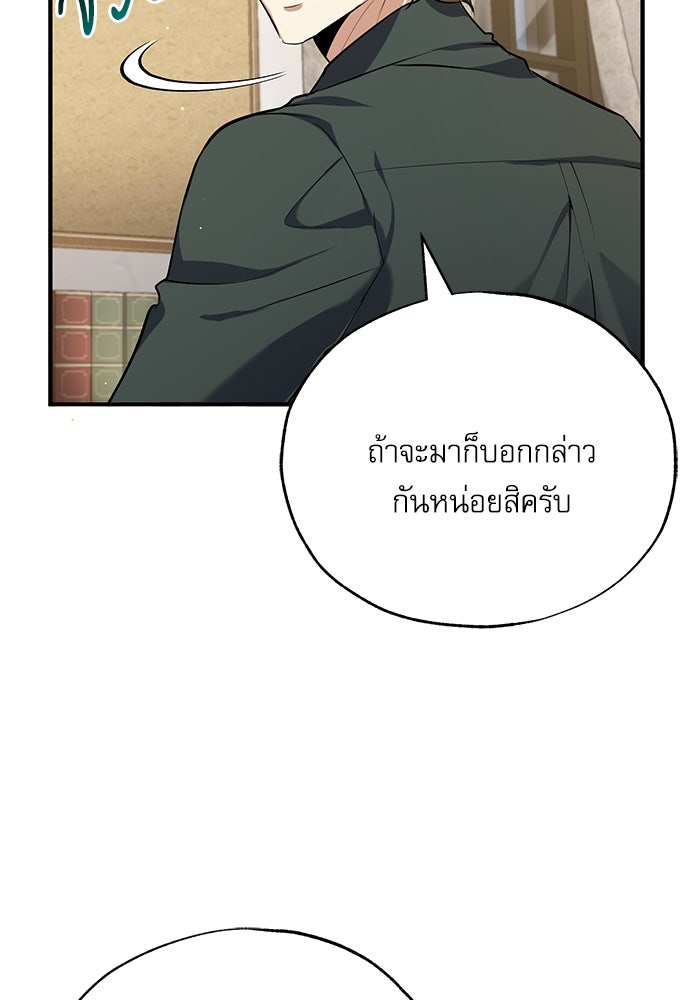 ศาสตราจารย์จำเป็นแห่งอะคาเดมี - หน้า 63