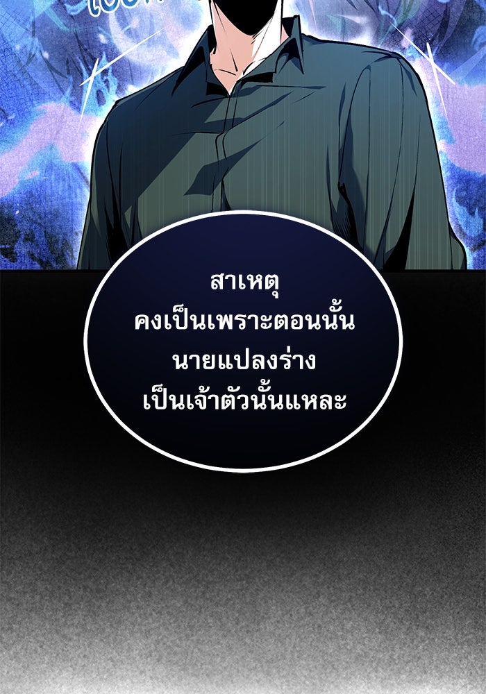 ศาสตราจารย์จำเป็นแห่งอะคาเดมี - หน้า 74