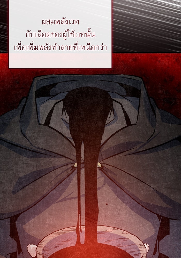 ศาสตราจารย์จำเป็นแห่งอะคาเดมี - หน้า 134