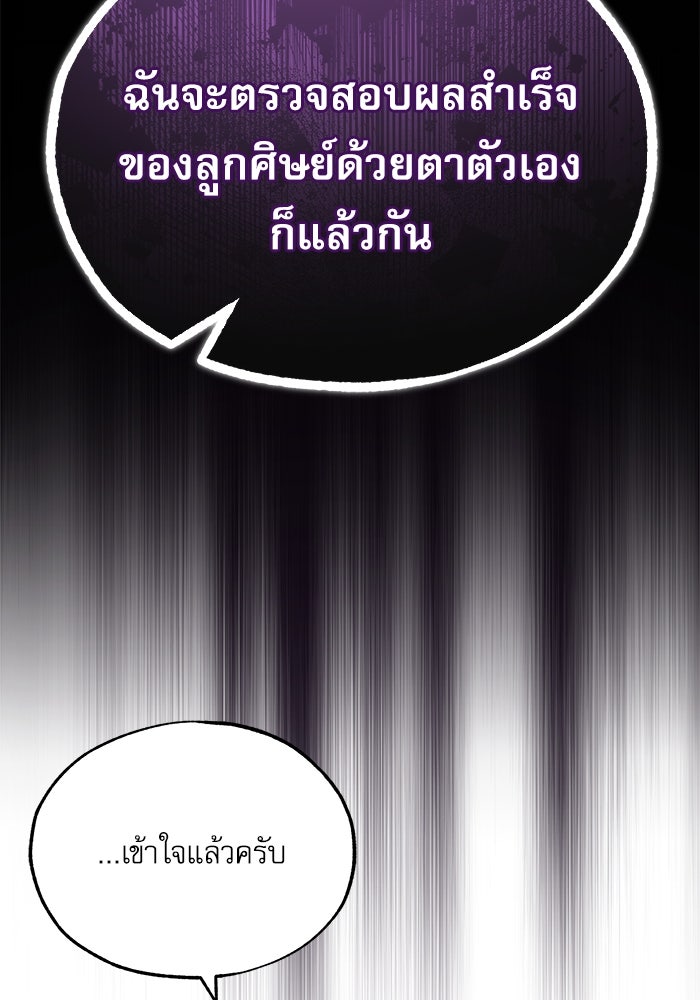 ศาสตราจารย์จำเป็นแห่งอะคาเดมี - หน้า 72