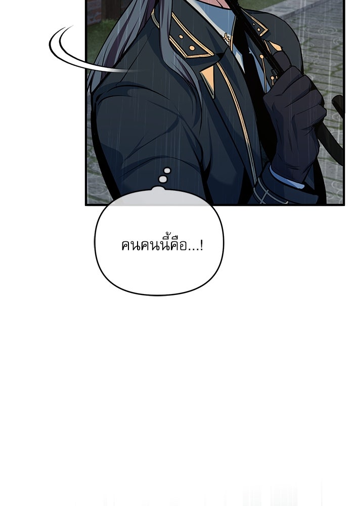 ศาสตราจารย์จำเป็นแห่งอะคาเดมี - หน้า 138