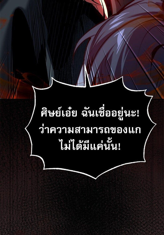 ศาสตราจารย์จำเป็นแห่งอะคาเดมี - หน้า 32