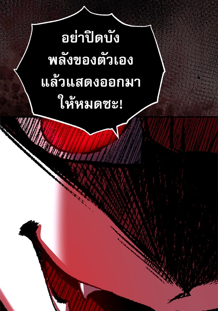 ศาสตราจารย์จำเป็นแห่งอะคาเดมี - หน้า 33