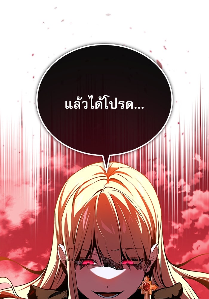 ศาสตราจารย์จำเป็นแห่งอะคาเดมี - หน้า 35