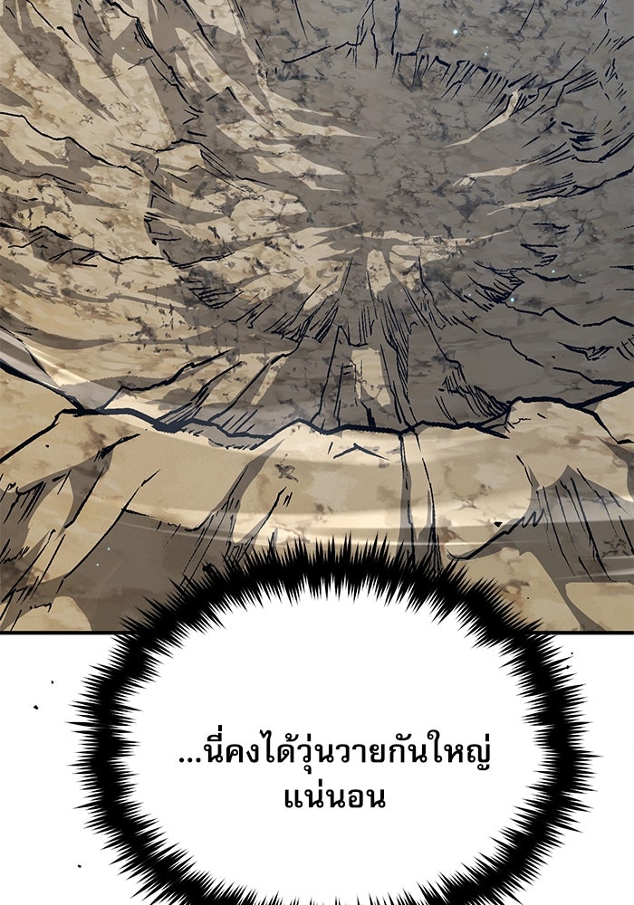 ศาสตราจารย์จำเป็นแห่งอะคาเดมี - หน้า 76