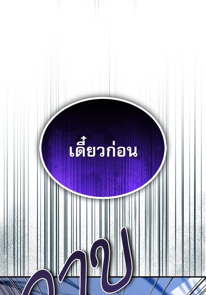 ศาสตราจารย์จำเป็นแห่งอะคาเดมี - หน้า 136