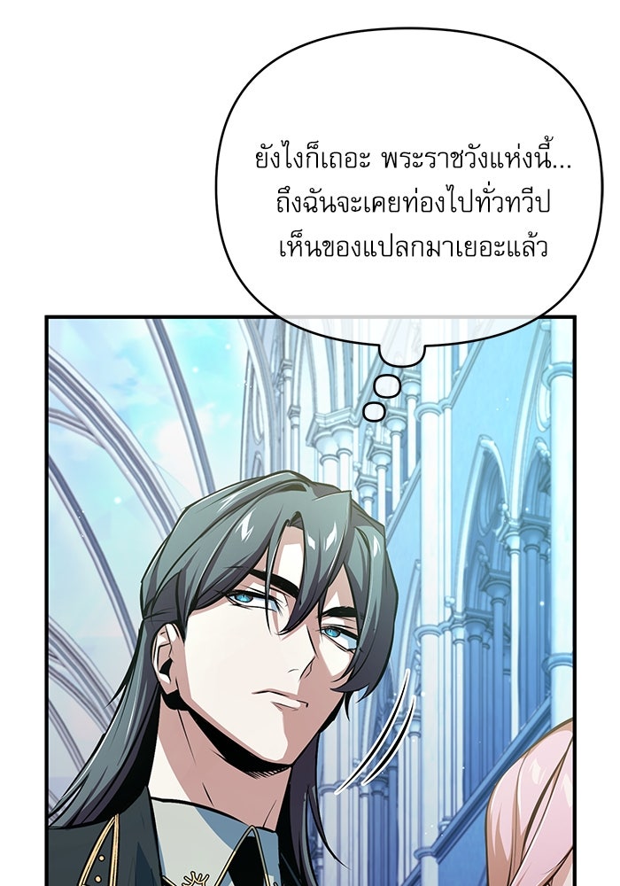 ศาสตราจารย์จำเป็นแห่งอะคาเดมี - หน้า 117