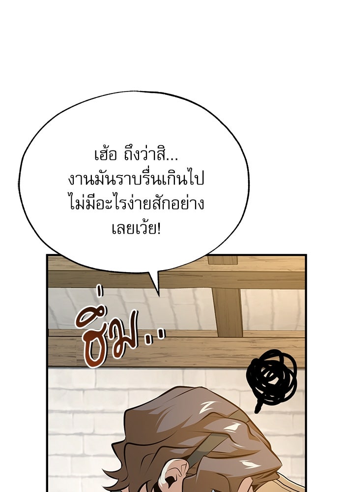 ศาสตราจารย์จำเป็นแห่งอะคาเดมี - หน้า 24