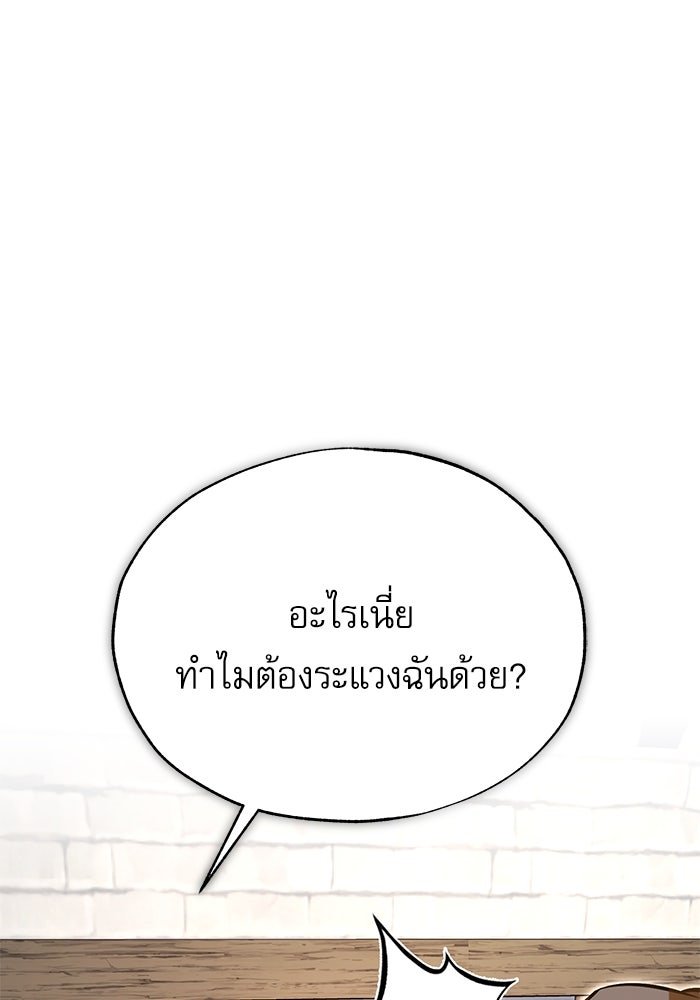 ศาสตราจารย์จำเป็นแห่งอะคาเดมี - หน้า 27