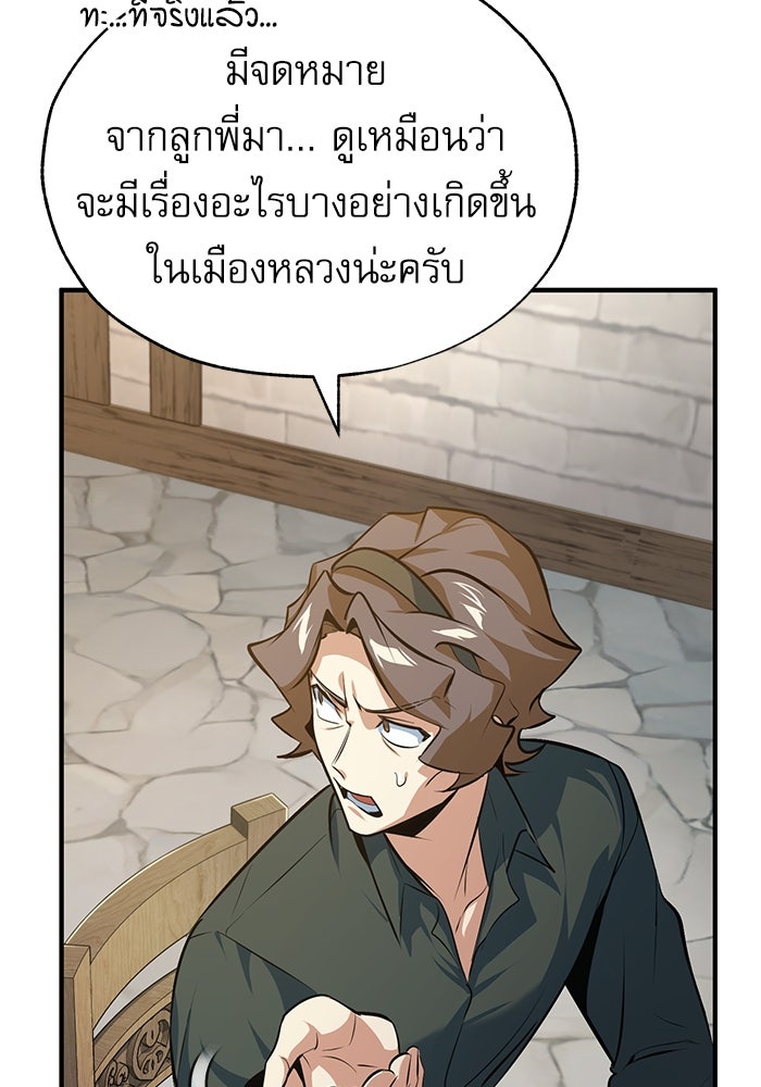 ศาสตราจารย์จำเป็นแห่งอะคาเดมี - หน้า 32