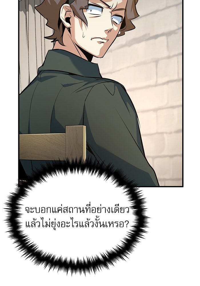 ศาสตราจารย์จำเป็นแห่งอะคาเดมี - หน้า 44