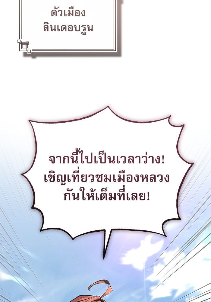 ศาสตราจารย์จำเป็นแห่งอะคาเดมี - หน้า 47