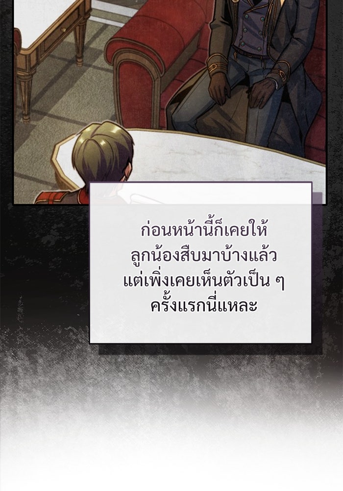 ศาสตราจารย์จำเป็นแห่งอะคาเดมี - หน้า 6