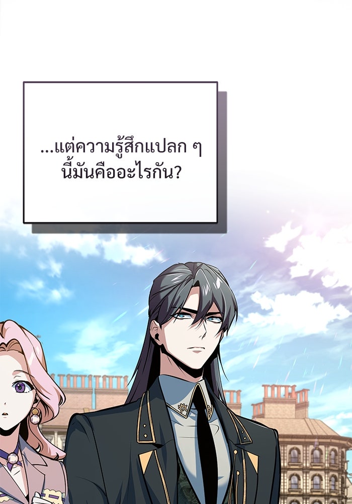 ศาสตราจารย์จำเป็นแห่งอะคาเดมี - หน้า 7