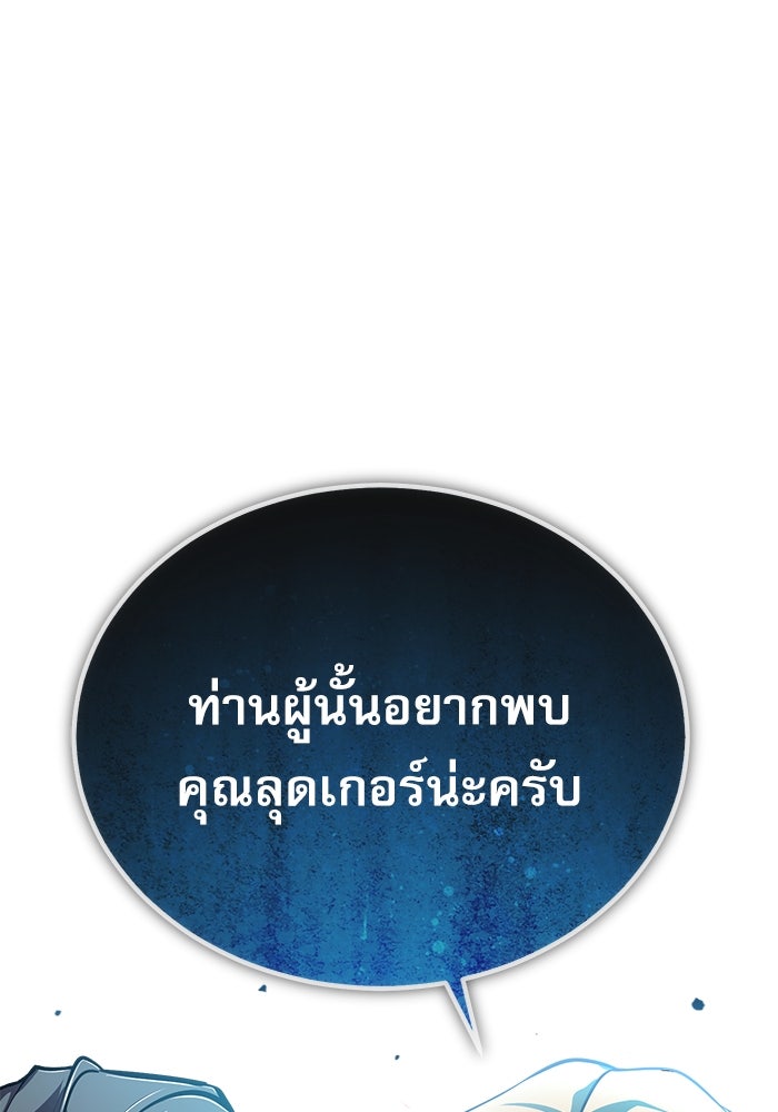 ศาสตราจารย์จำเป็นแห่งอะคาเดมี - หน้า 1