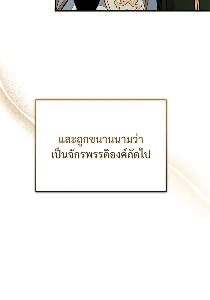 ศาสตราจารย์จำเป็นแห่งอะคาเดมี - หน้า 136