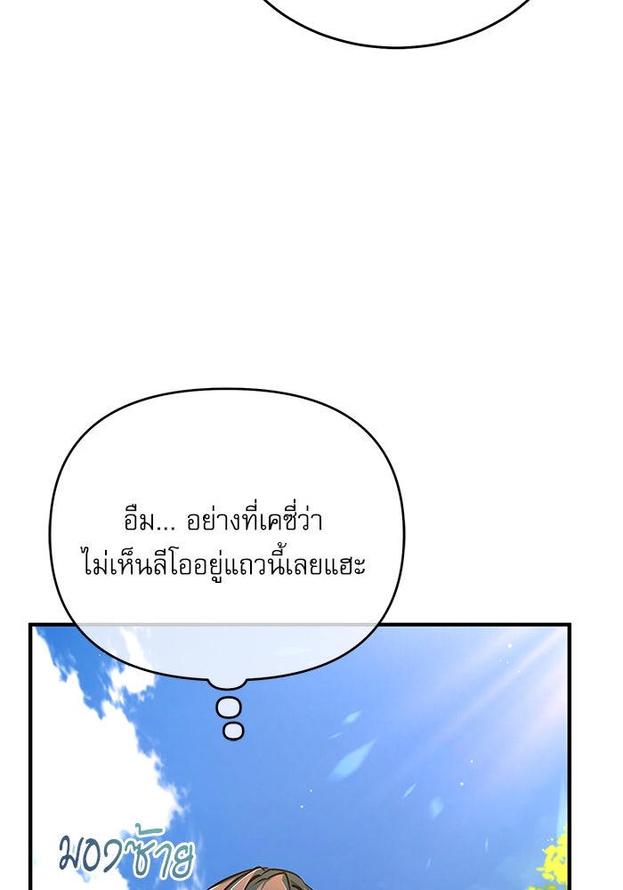 ศาสตราจารย์จำเป็นแห่งอะคาเดมี - หน้า 21