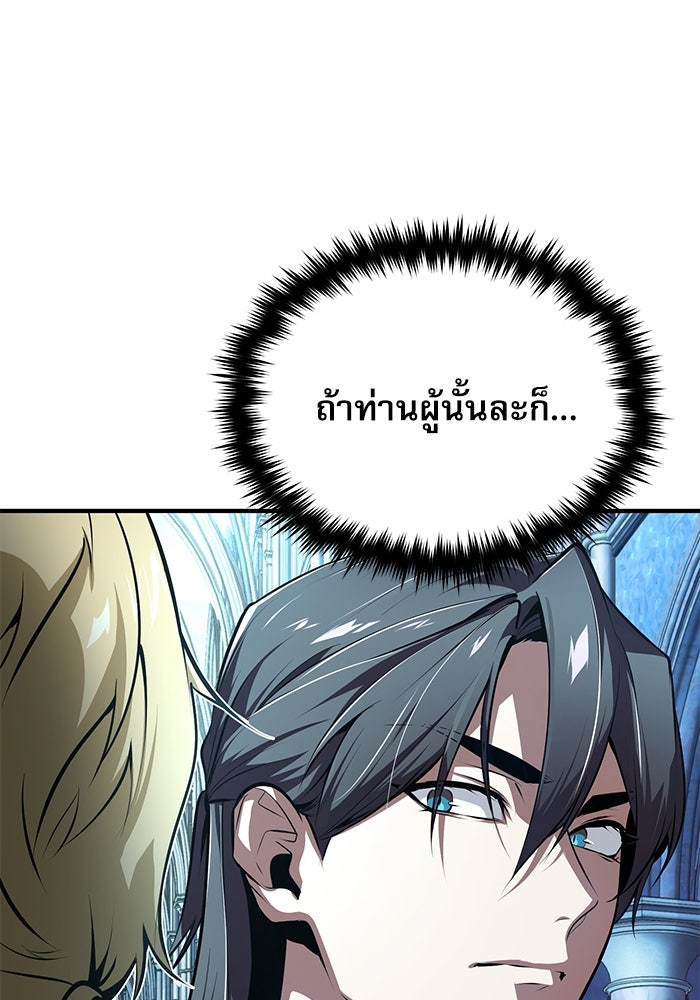 ศาสตราจารย์จำเป็นแห่งอะคาเดมี - หน้า 3