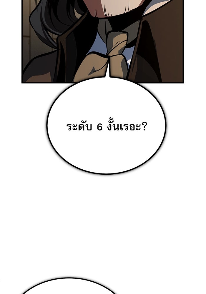 ศาสตราจารย์จำเป็นแห่งอะคาเดมี - หน้า 35