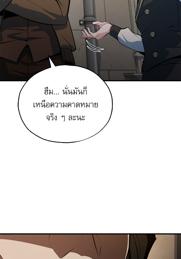 ศาสตราจารย์จำเป็นแห่งอะคาเดมี - หน้า 37