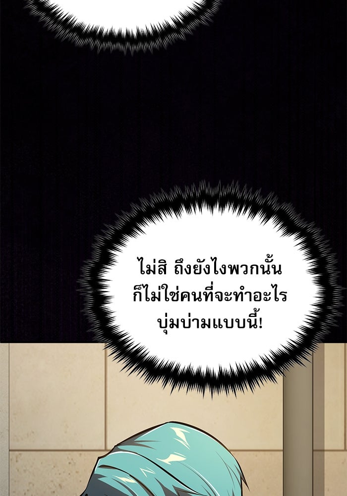 ศาสตราจารย์จำเป็นแห่งอะคาเดมี - หน้า 59