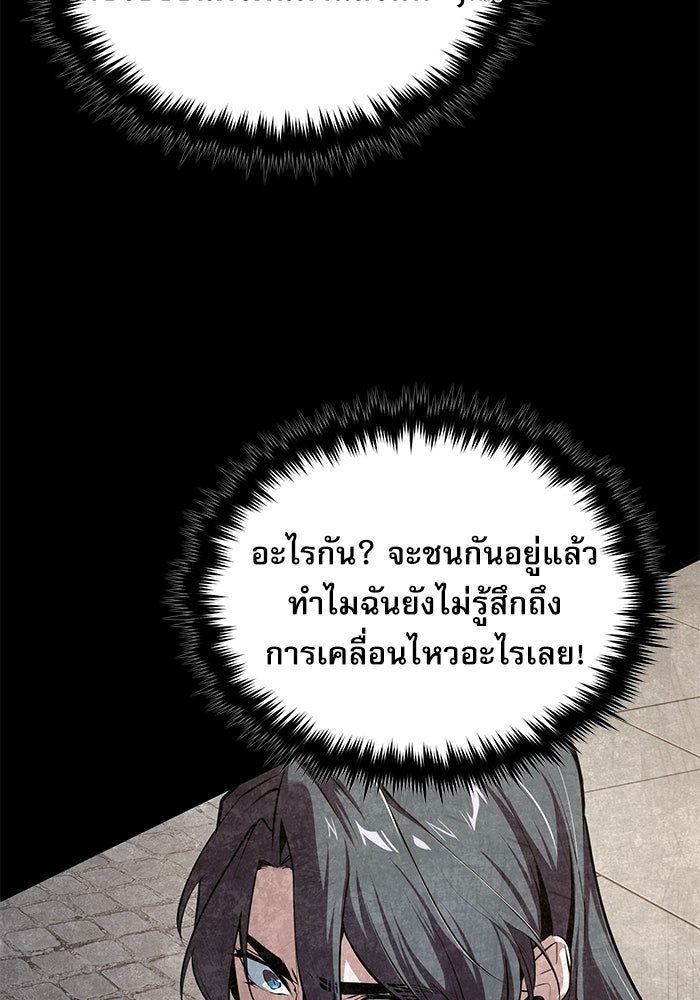 ศาสตราจารย์จำเป็นแห่งอะคาเดมี - หน้า 6