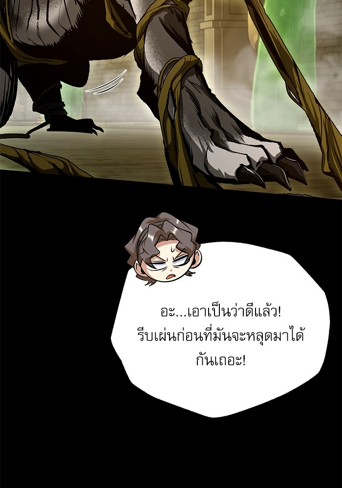 ศาสตราจารย์จำเป็นแห่งอะคาเดมี - หน้า 71