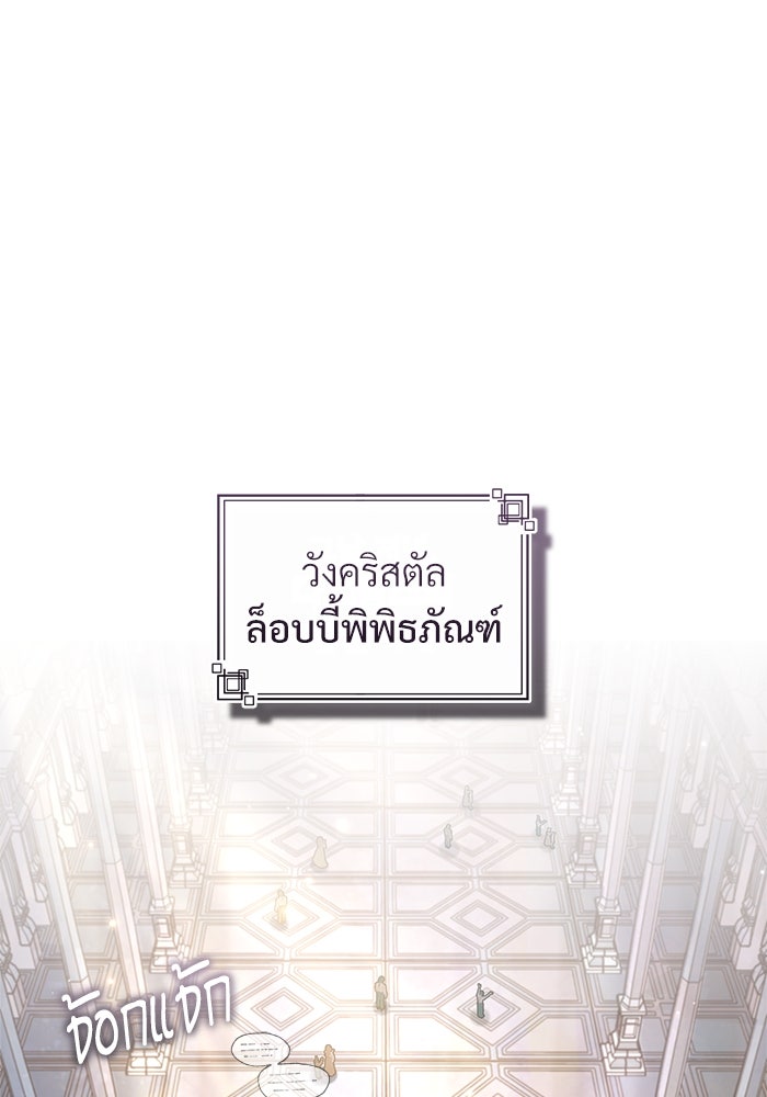ศาสตราจารย์จำเป็นแห่งอะคาเดมี - หน้า 1