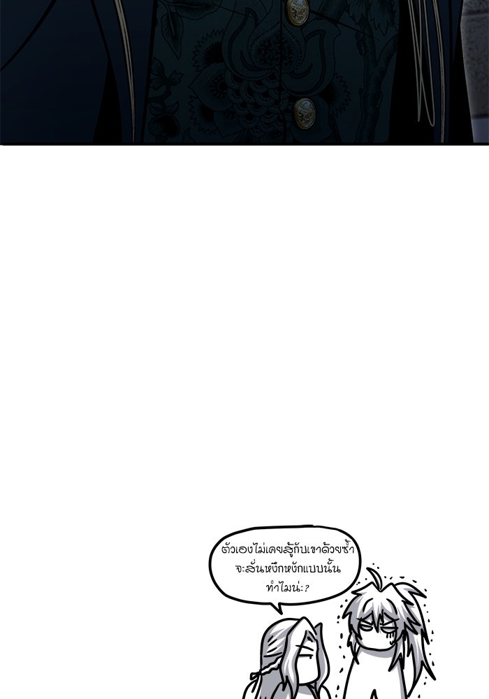 ศาสตราจารย์จำเป็นแห่งอะคาเดมี - หน้า 142
